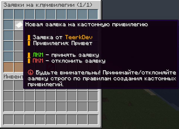 TeerkCustomPriv - фото 3